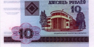 Banknote from Belarus