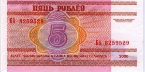 5 Rublei Banknote