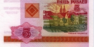 Banknote from Belarus