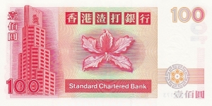 Banknote from Hong Kong