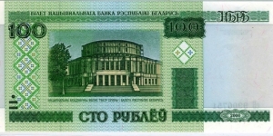 100 Rublei Banknote