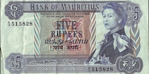 Mauritius N.D. 5 Rupees. Banknote