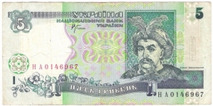 5 Hryven Banknote