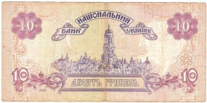 Banknote from Ukraine