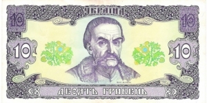 10 Hryven(1992) Banknote