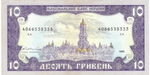 Banknote from Ukraine