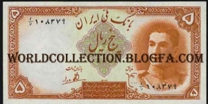 5 Rial Era:PAHLAVI (King Mohammad Reza)(First Series)  Banknote