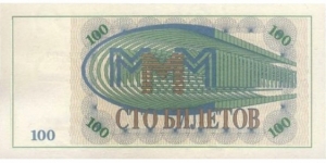 Banknote from Russia