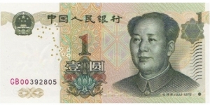 China 1 yuan 1999 Banknote