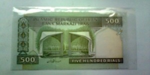 Banknote from Iran