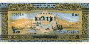 50 Riels Banknote