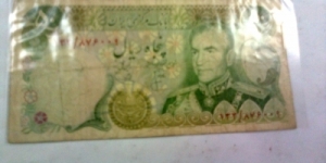 50 rials of bank markazi of iran Banknote