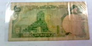 Banknote from Iran