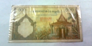 Banknote from Cambodia