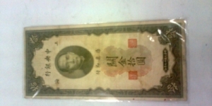 china 10 custom gold units Banknote