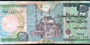 20 Pounds - Central Bank of Egypt Banknote