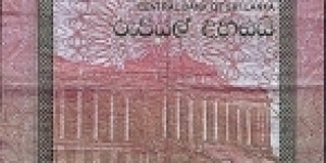 Banknote from Sri Lanka