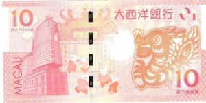 Banknote from Macau