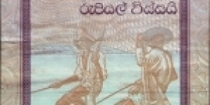 Banknote from Sri Lanka