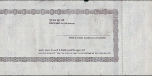 Banknote from India