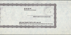 Banknote from India