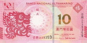 Macau 10 patacas (BNU) 2012 