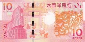 Banknote from Macau