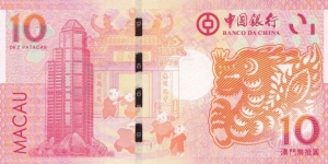 Banknote from Macau