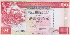 Hong Kong 100 HK$ (HSBC) 1997 Banknote