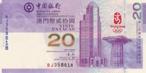 Macau 20 patacas (Bank of China) 2008 