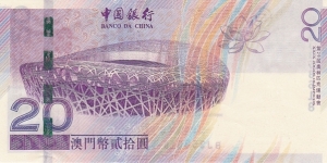 Banknote from Macau