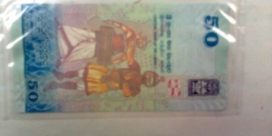 Banknote from Sri Lanka