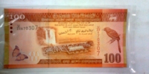 Banknote from Sri Lanka