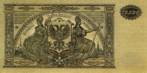 Banknote from Russia