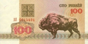 Banknote from Belarus