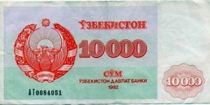 UZBEKISTAN 10.000 Sum Banknote