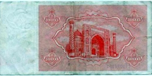 Banknote from Uzbekistan