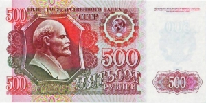 500 Rublei Banknote