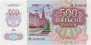 Banknote from Russia