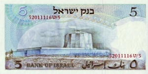 Banknote from Israel