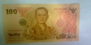 100 baht. commemorative banknote on the auspicious occasion of his majesty the king's 7th cycle birthday anniversery 5th december 2011 Banknote