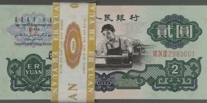 2 yuan Banknote