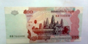 500 riels Banknote