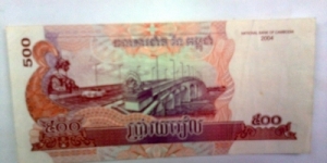 Banknote from Cambodia