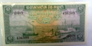 1 riel Banknote