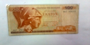 100 dracma Banknote