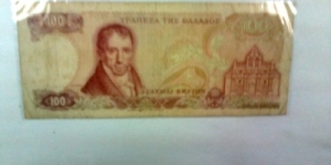 Banknote from Greece