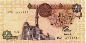 Banknote from Egypt