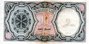 Banknote from Egypt