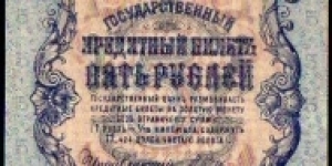 Banknote from Russia